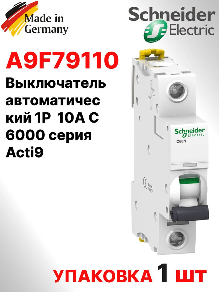 Schneider Electric A9F79110. Выключатель автоматический 1P 10А C 6000 ...