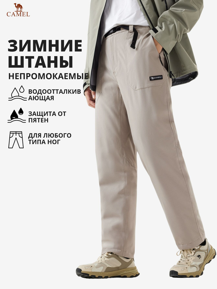 Брюки CAMEL #1