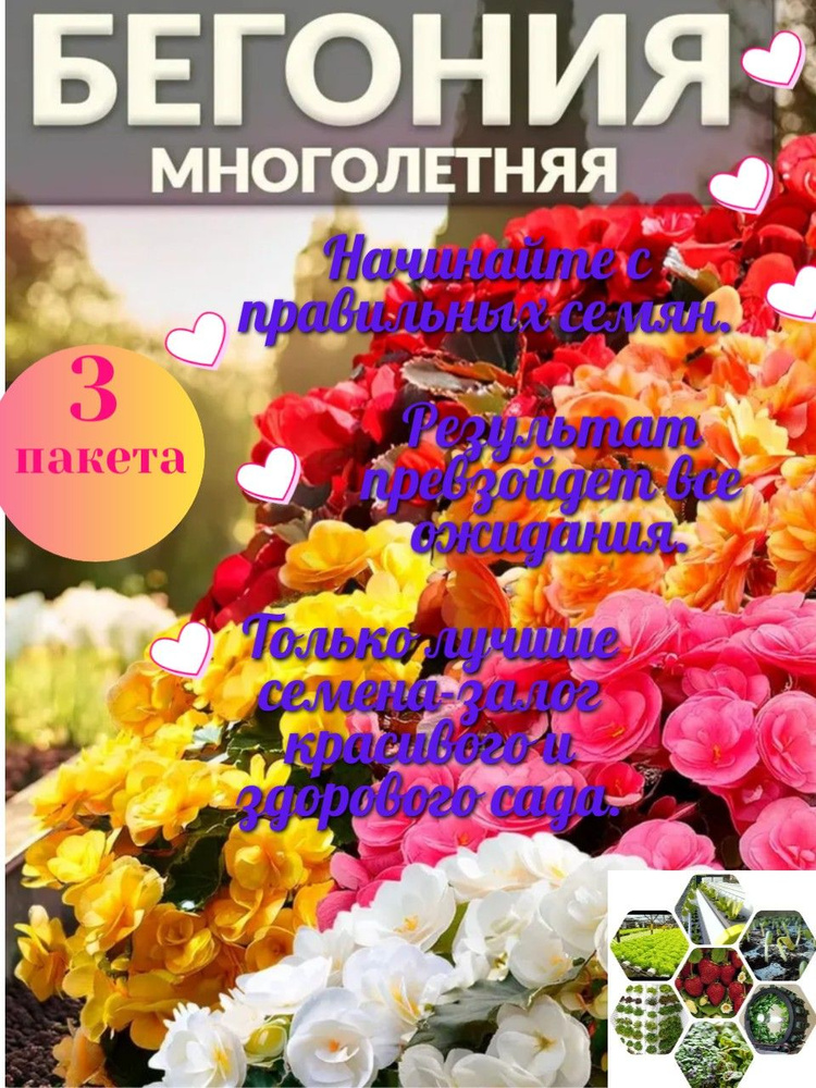 Гавриш Семена ,3шт #1