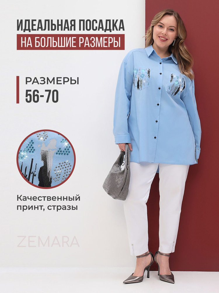 Рубашка ZEMARA #1