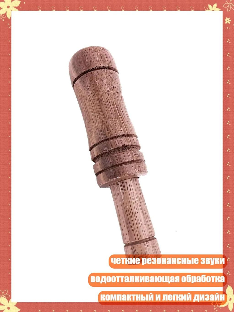Манок #1