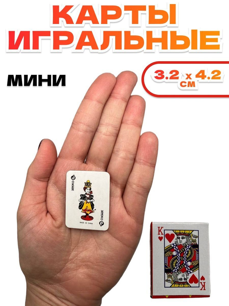Игральные карты #1