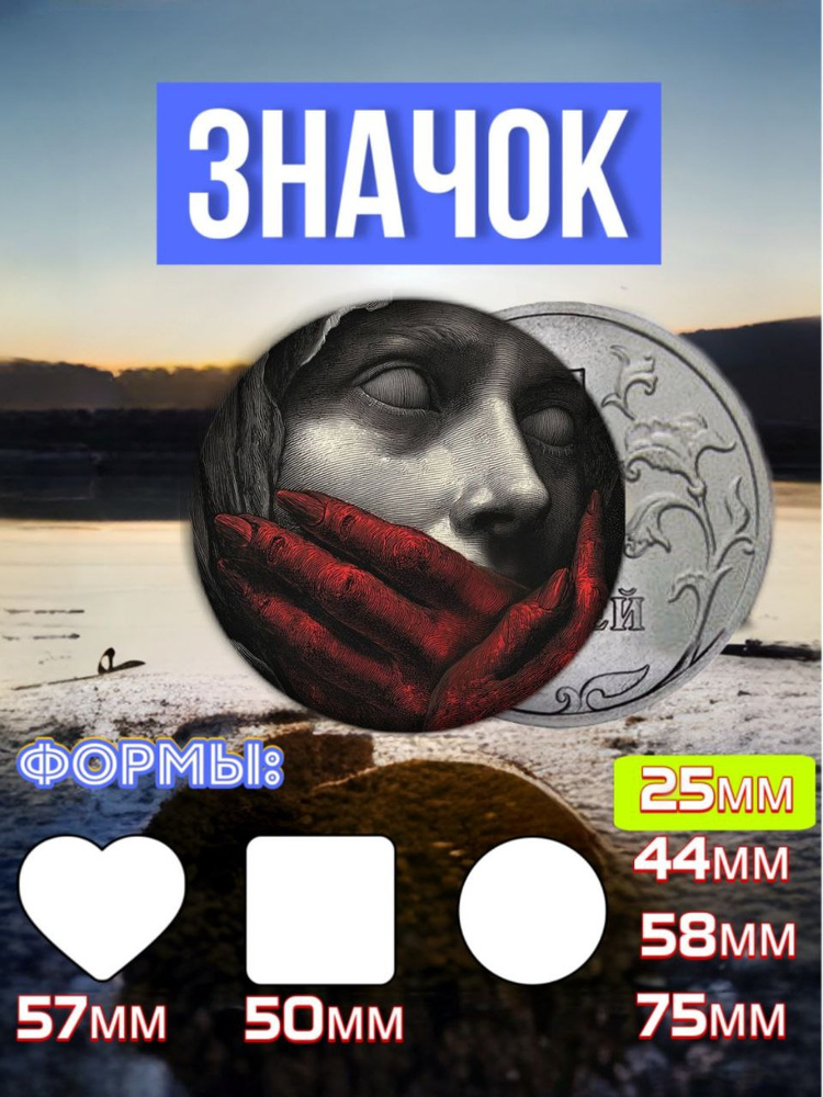Значок #1
