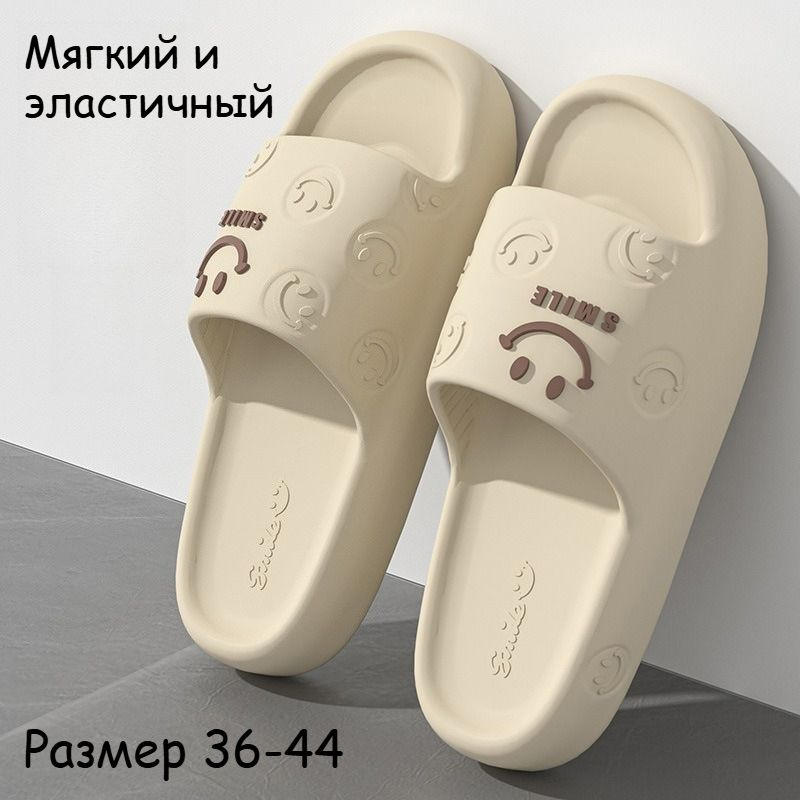 Шлепанцы #1