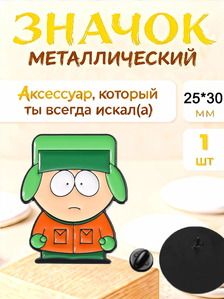 Значок #1