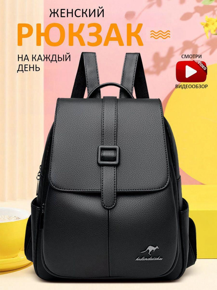Рюкзак #1