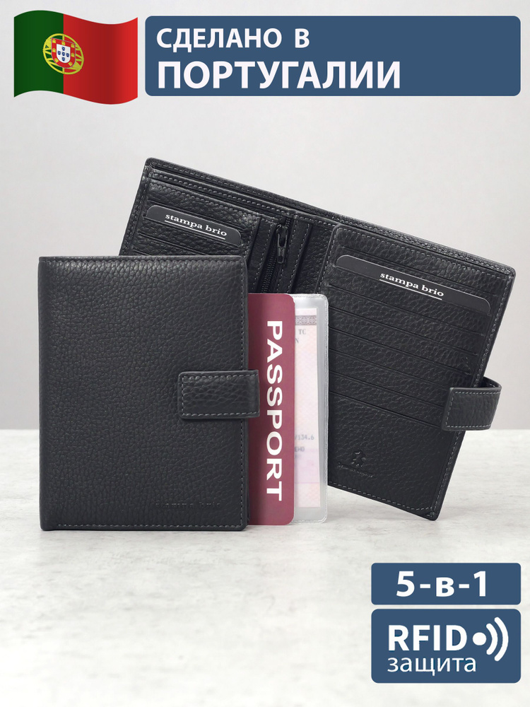 Мужское портмоне с RFID-защитой. 5в1: для паспорта, автодокументов, купюр, монет и карт. Натуральная #1