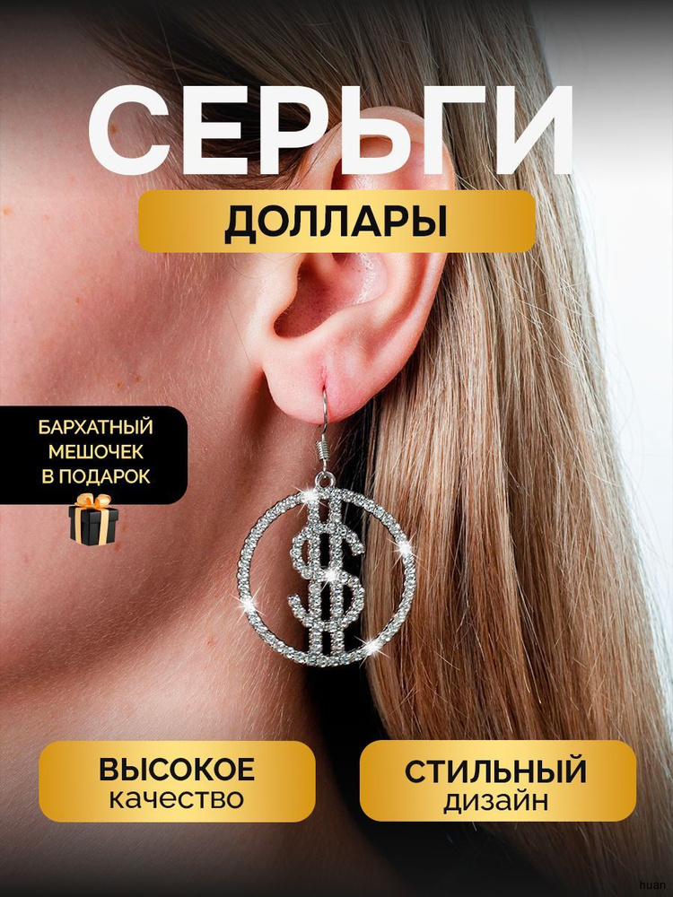 Серьги крупные #1