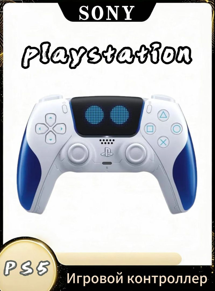 Sony Геймпад для PlayStation 5, 1 шт #1