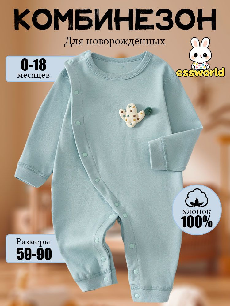 Комбинезон #1