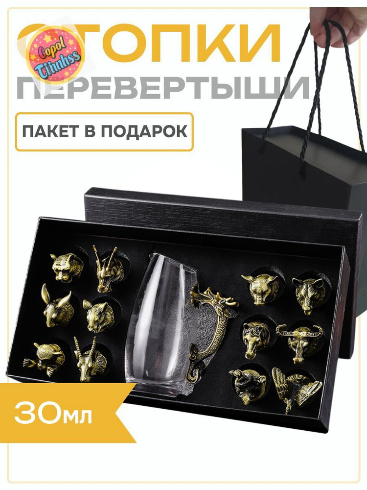 Рюмка 30 мл #1