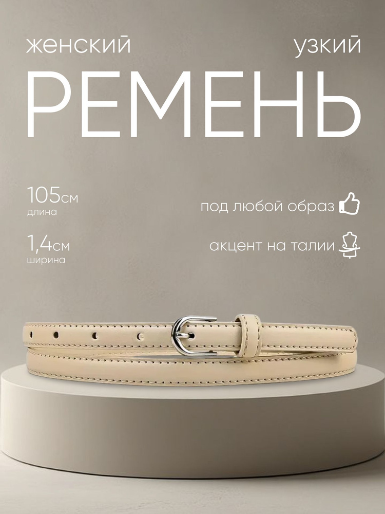 Ремень #1