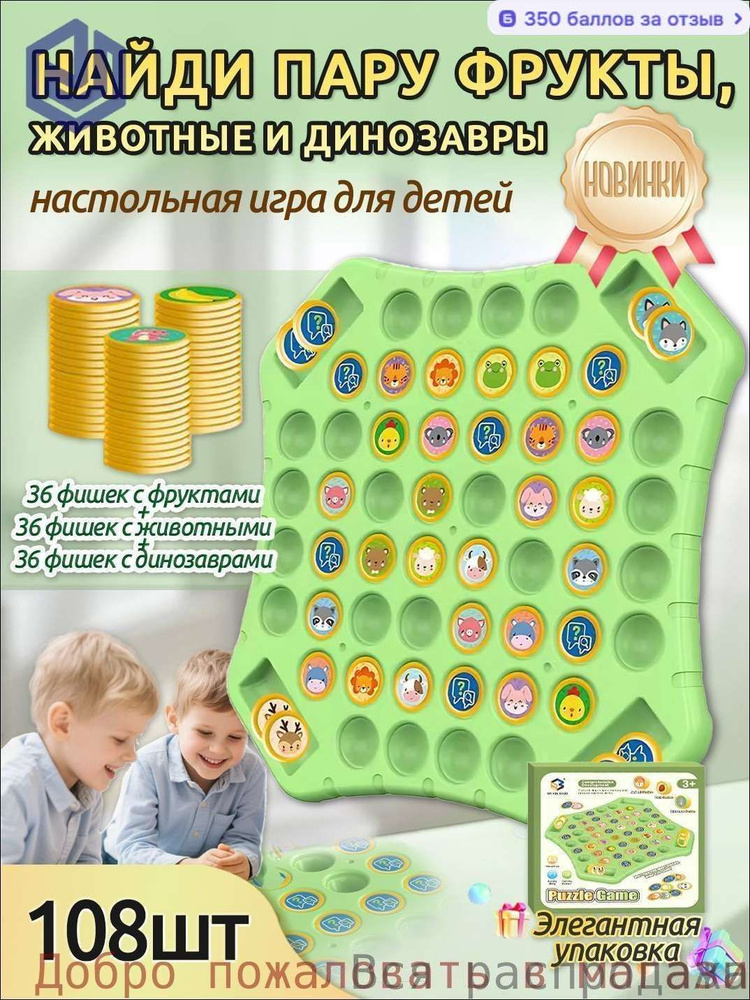 Настольная игра #1