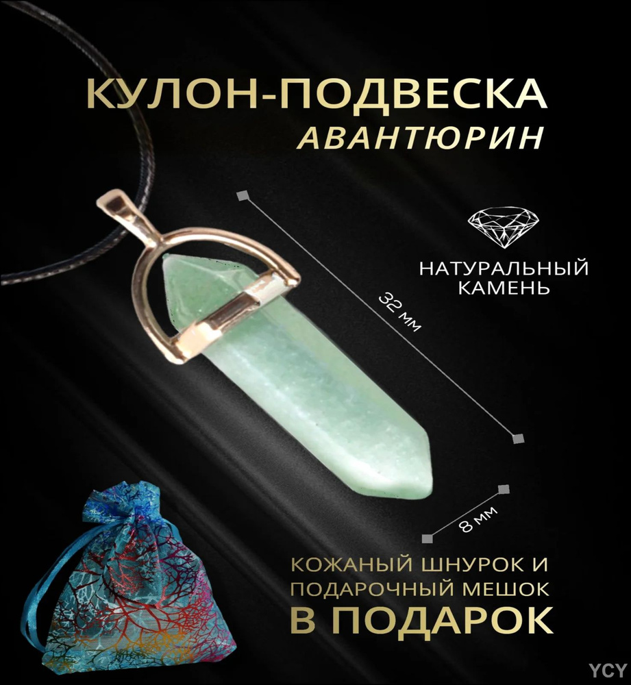 Подвеска Капля #1
