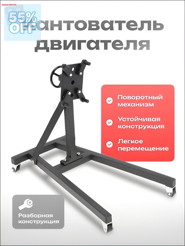 Держатель двигателя #1