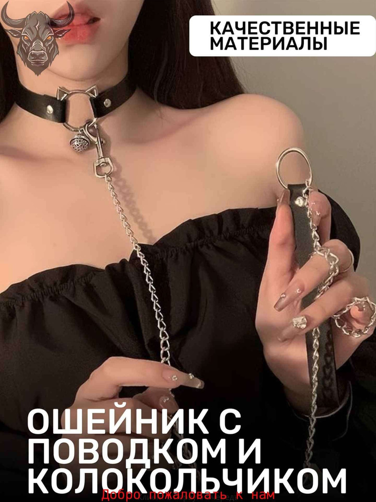 Чокер #1