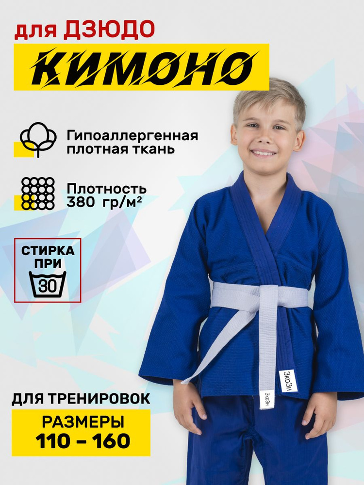 Кимоно ЭкоЭн #1