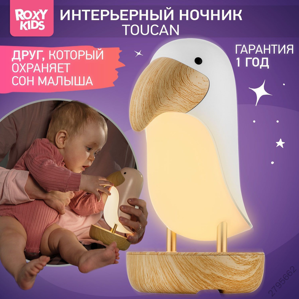 Ночник #1