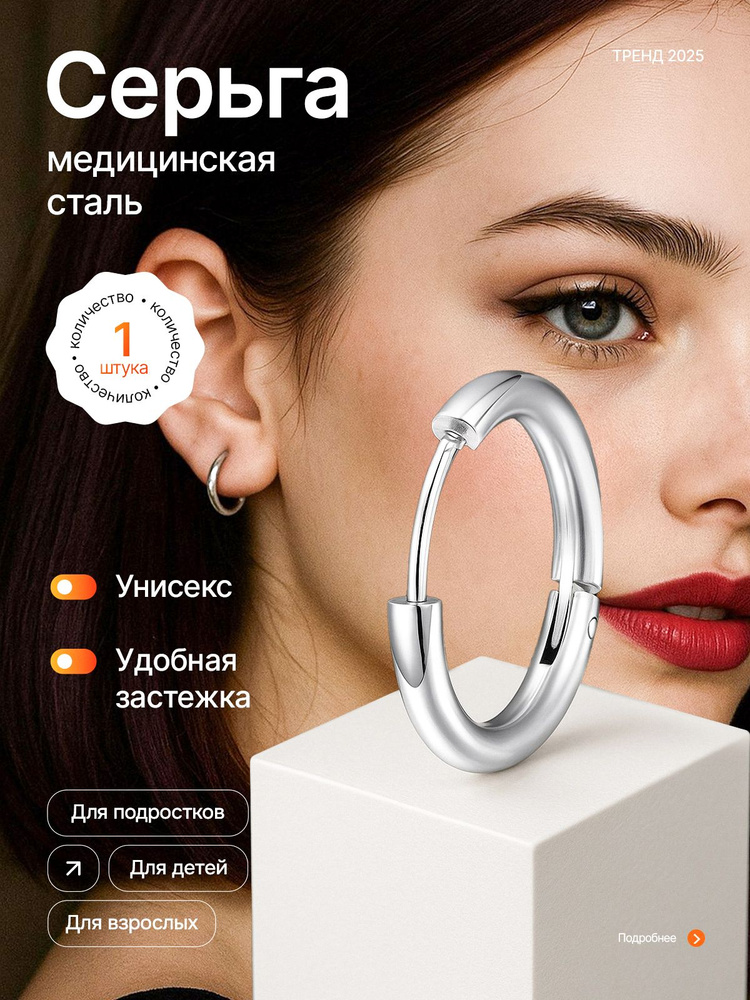 Серьги кольца #1
