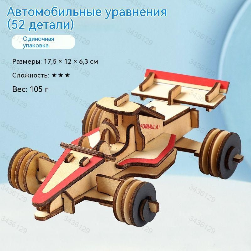 3D-пазл #1
