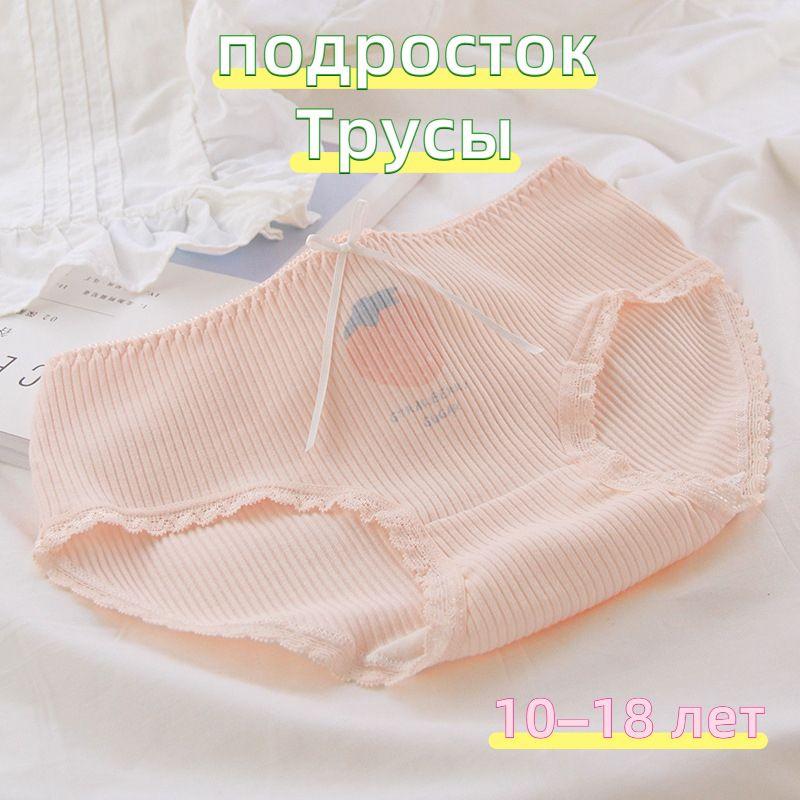 Трусы брифы NEXT #1