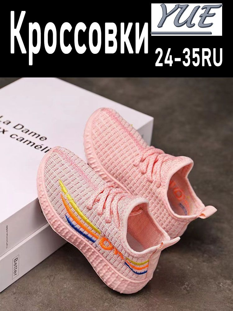 Кроссовки #1