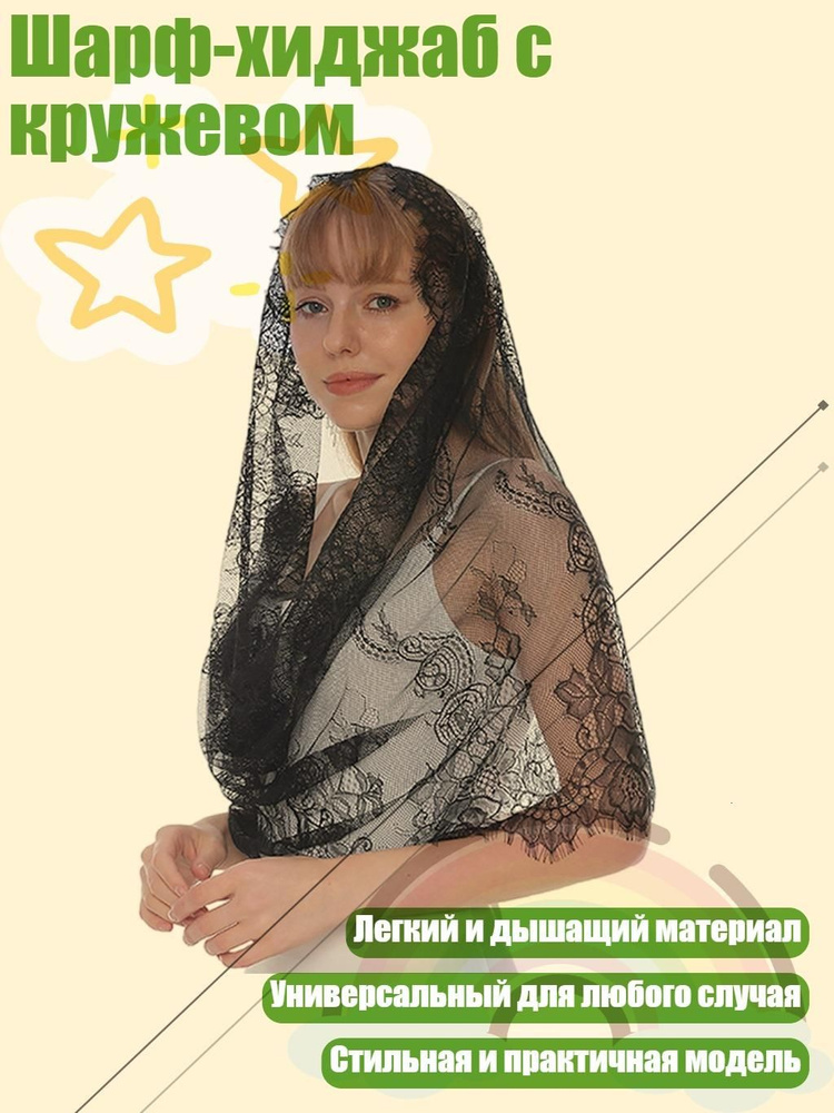 Хиджаб #1