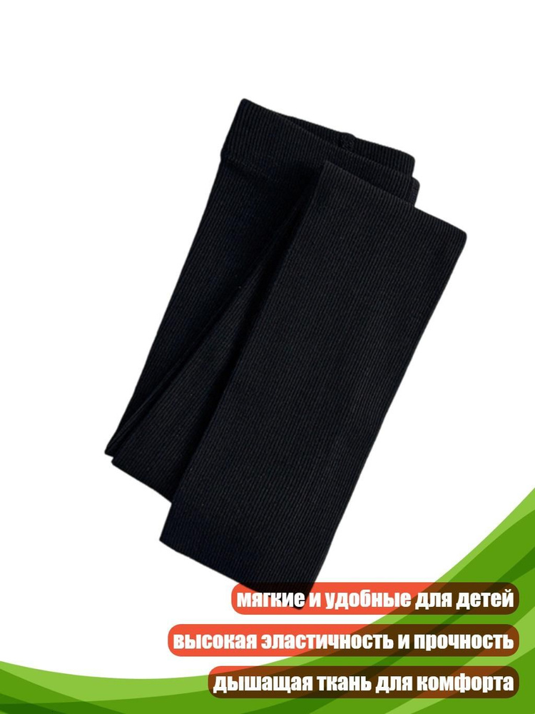 Легинсы #1