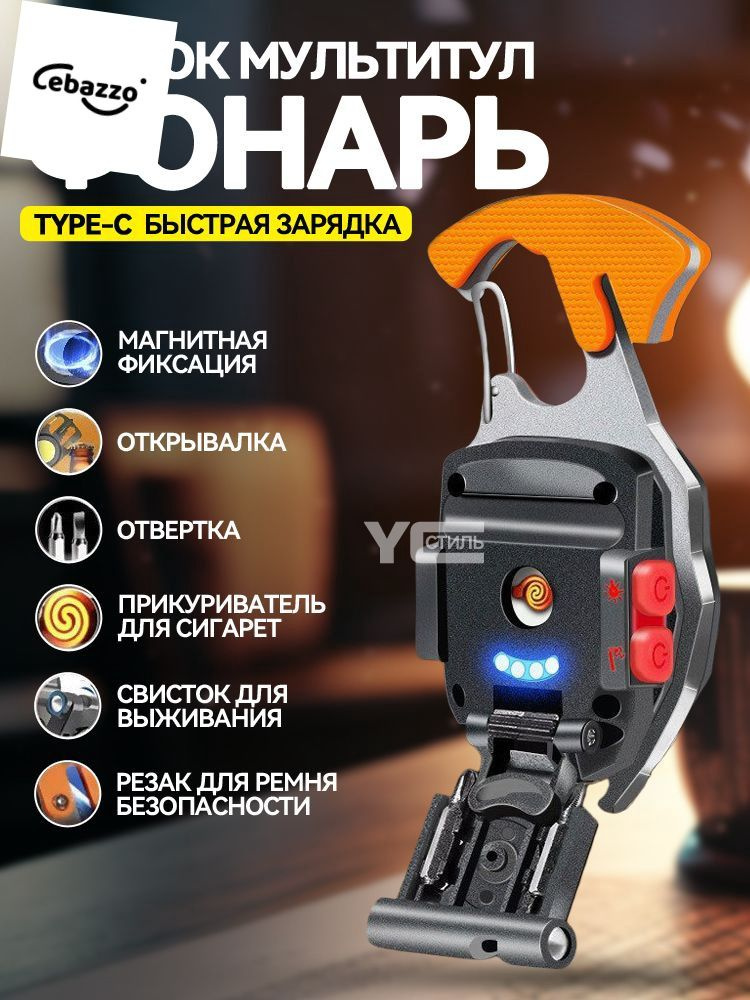 Фонарь ручной #1