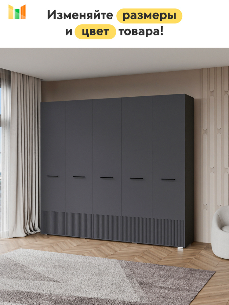 BestMebel Шкаф распашной, 265х50х210 см #1