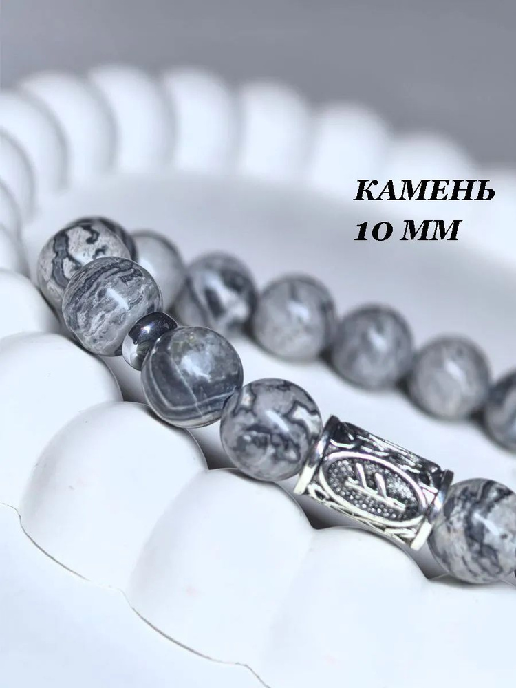 Браслет #1