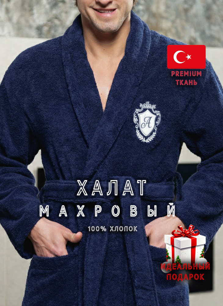Халат ALFATEKS #1
