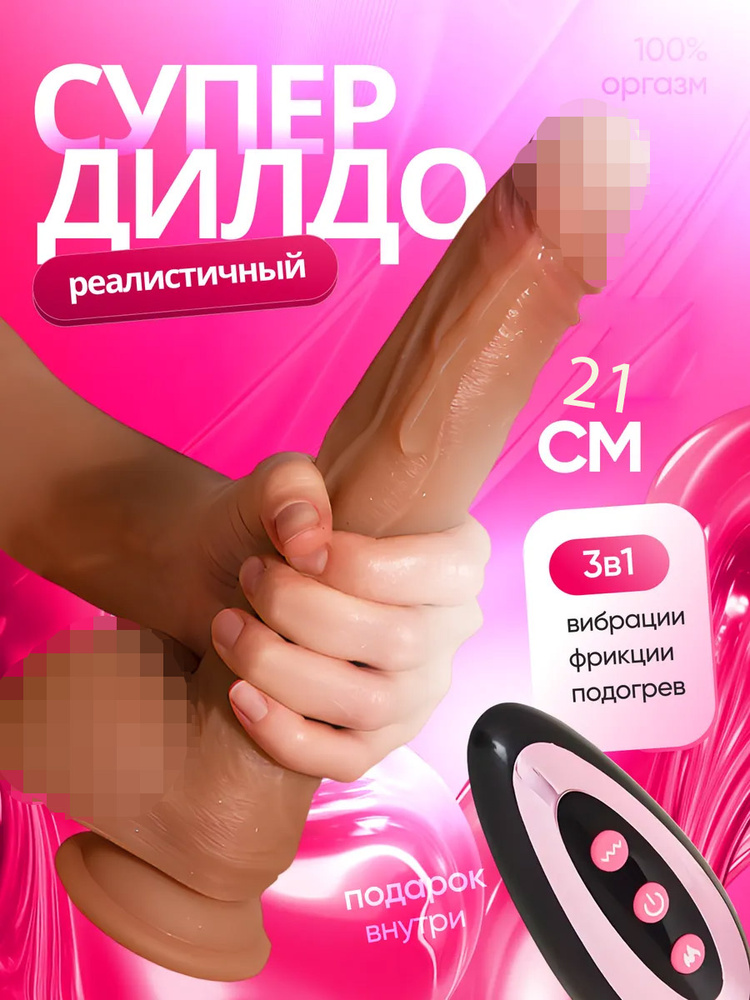 AAV Фаллоимитатор, 21см #1