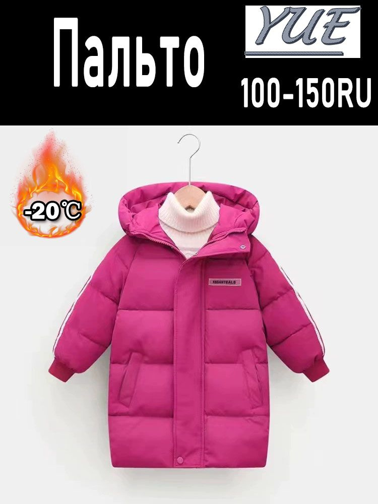 Пальто #1