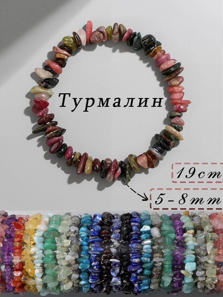 Браслет #1