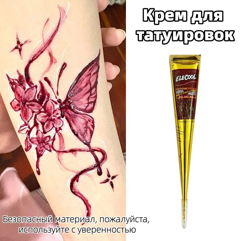 Хна Для Михенди #1