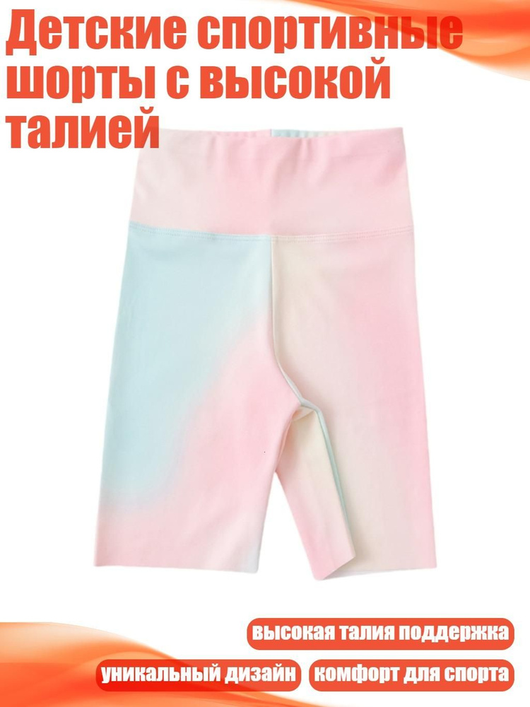 Шорты #1
