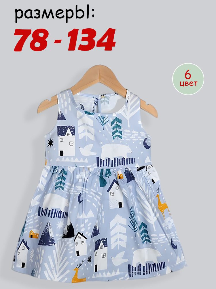 Платье #1