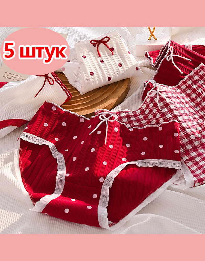 Трусы брифы, 5 шт #1