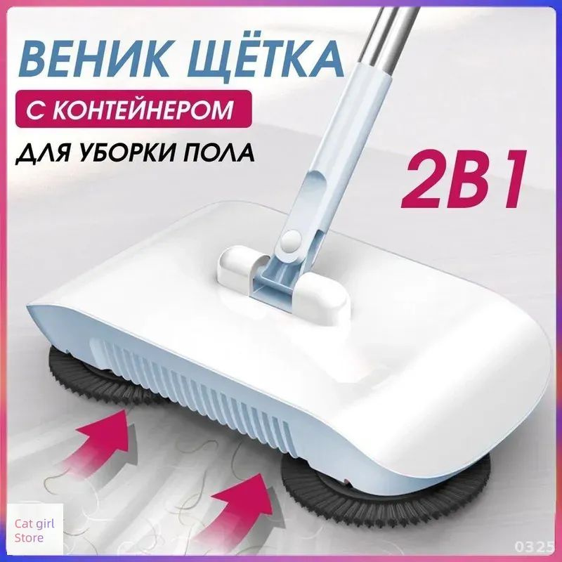 Веник #1