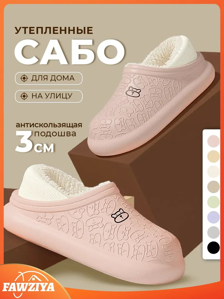 Тапочки #1