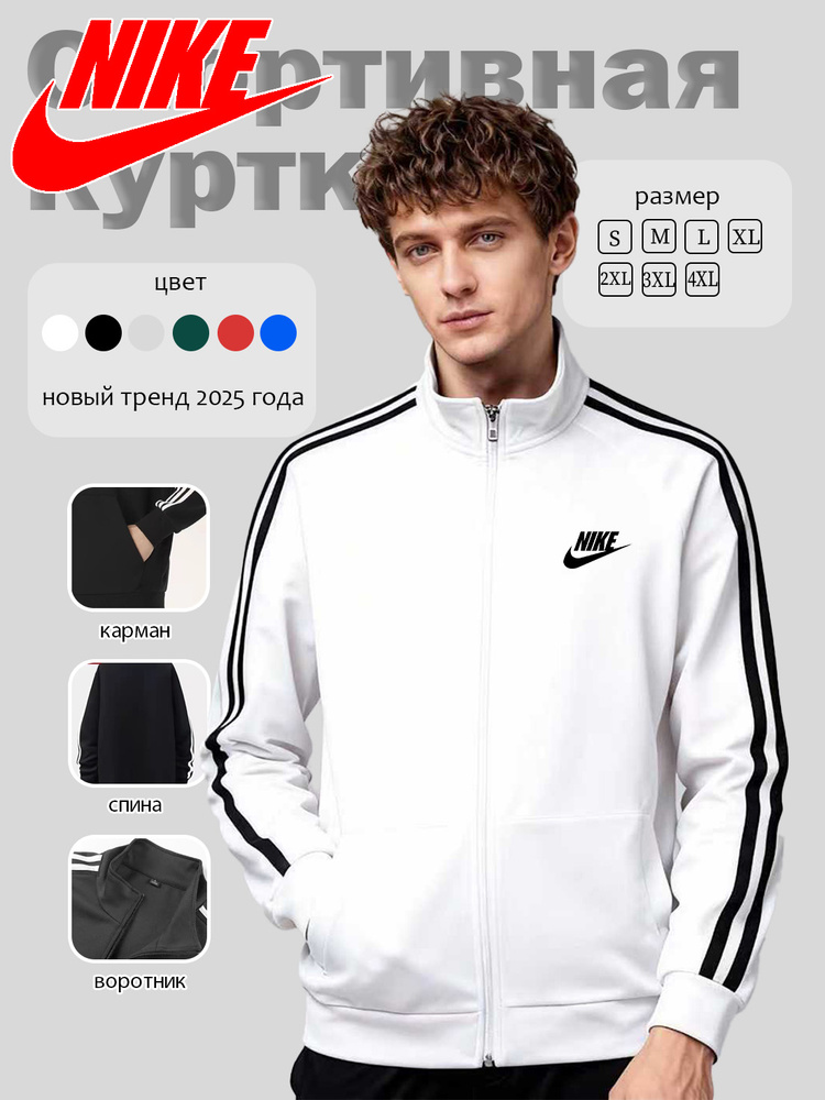 Олимпийка #1