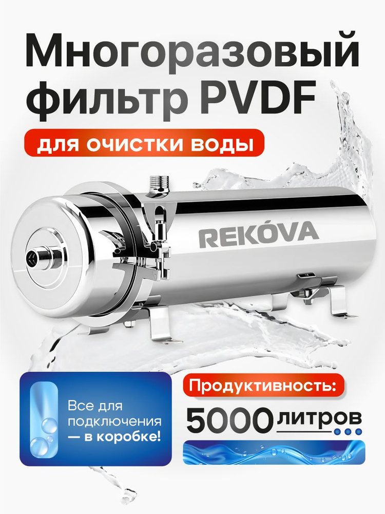 Система очистки воды для загородного дома и квартиры 5000 л. #1