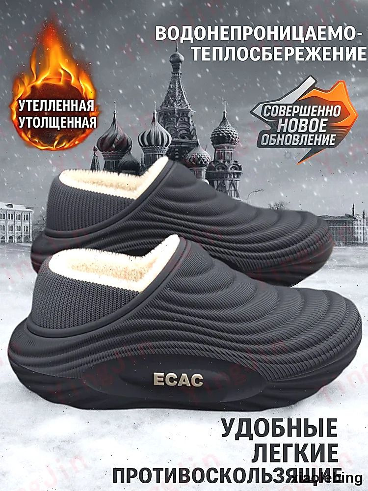 Галоши #1
