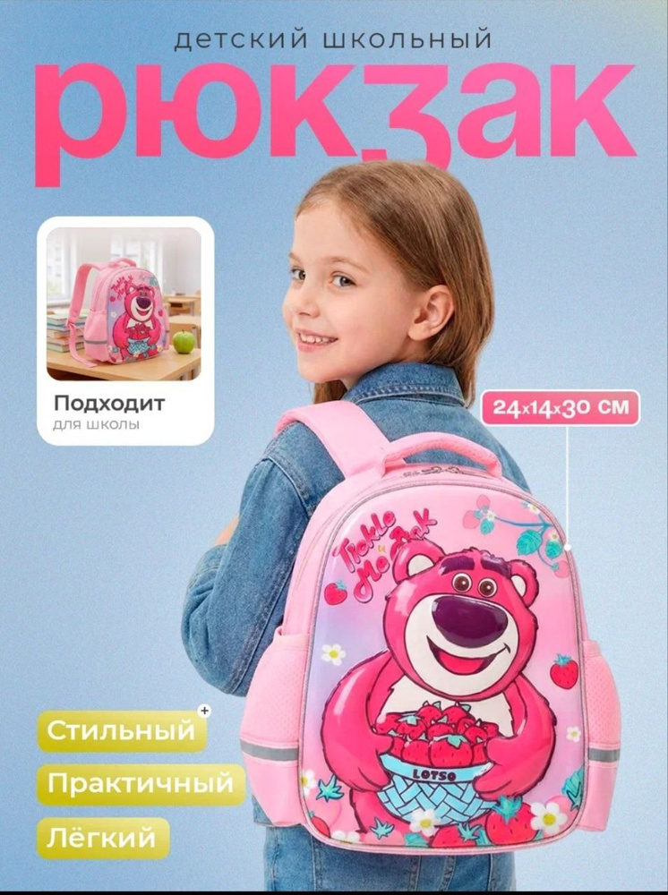 Рюкзак #1