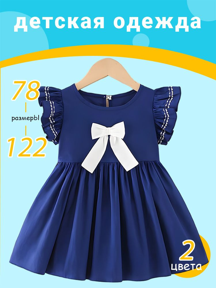 Платье #1