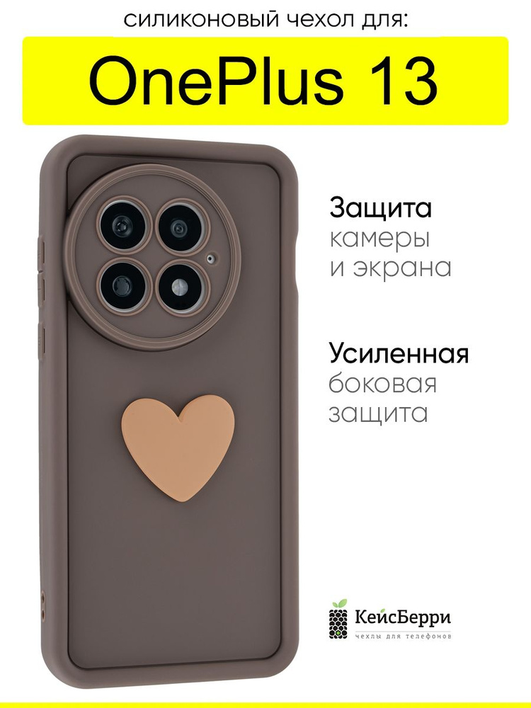 Чехол для OnePlus 13, серия Volume 3D #1