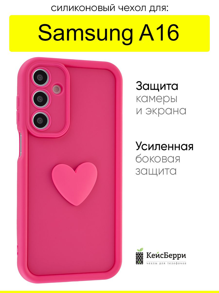 Чехол для Samsung Galaxy A16, серия Volume 3D #1