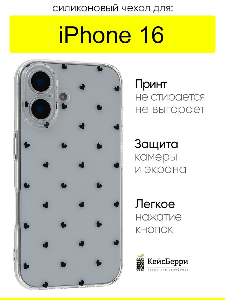 Чехол для iPhone 16, серия Clear #1
