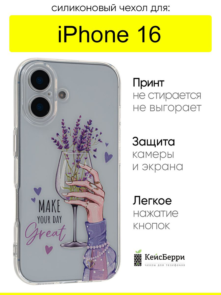 Чехол для iPhone 16, серия Clear #1